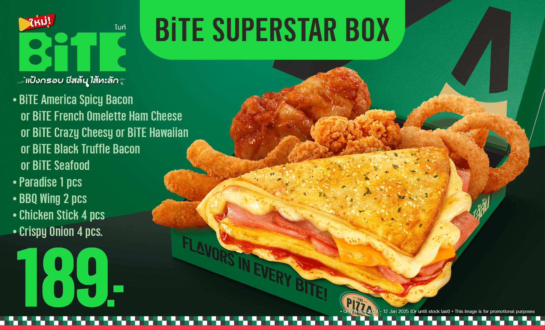 The Bite Super Star Box Set